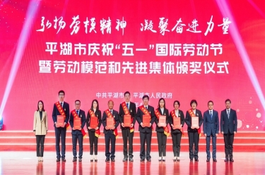 陳良杰！弘揚勞模精神，爭做時代先鋒